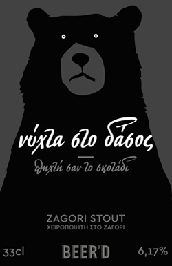 Σχεδιασμός ετικέττας - Μπύρα Stout "νύχτα στο δάσος" Beer'd 